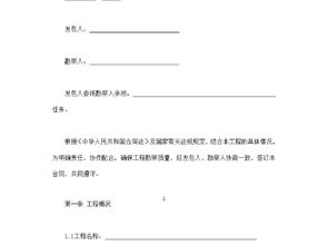 建设工程勘察合同解析 构筑工程基础的法律框架